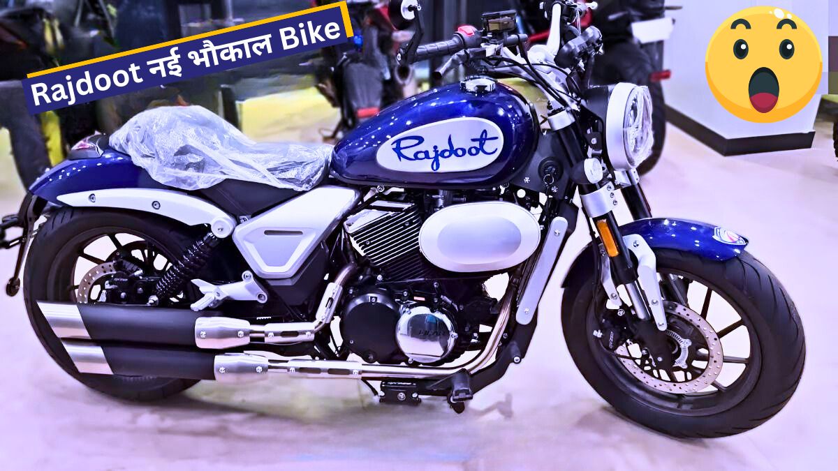 New Rajdoot 175 Bike Price राजदूत की एक नई भौकाल Bike फीचर्स, कीमत