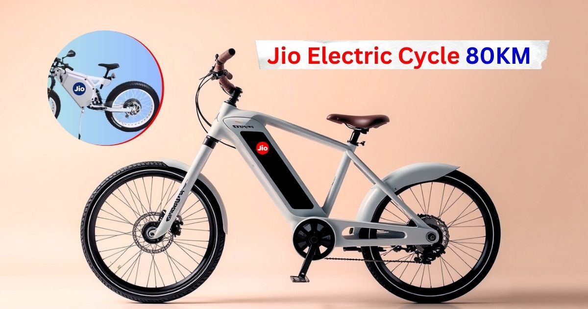 Jio Electric Cycle किफायती दाम में 80KM की रेंज और स्मार्ट फीचर